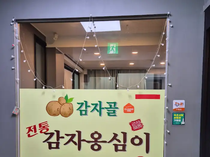 창문에 붙은 감자옹심이 메뉴 소개
