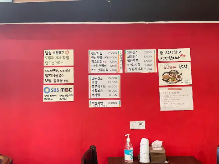 메뉴판