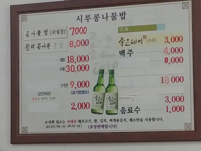 메뉴판
