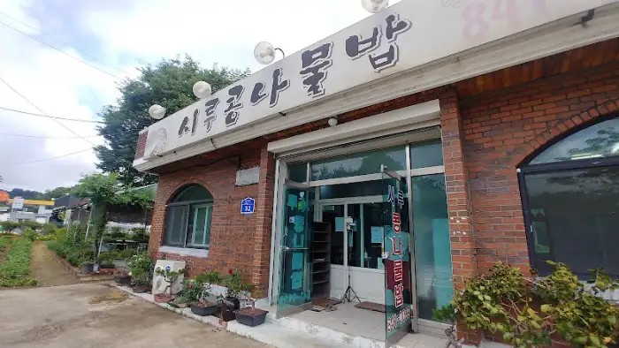 가게 외관