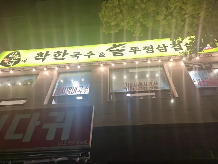 가게 외관 조명