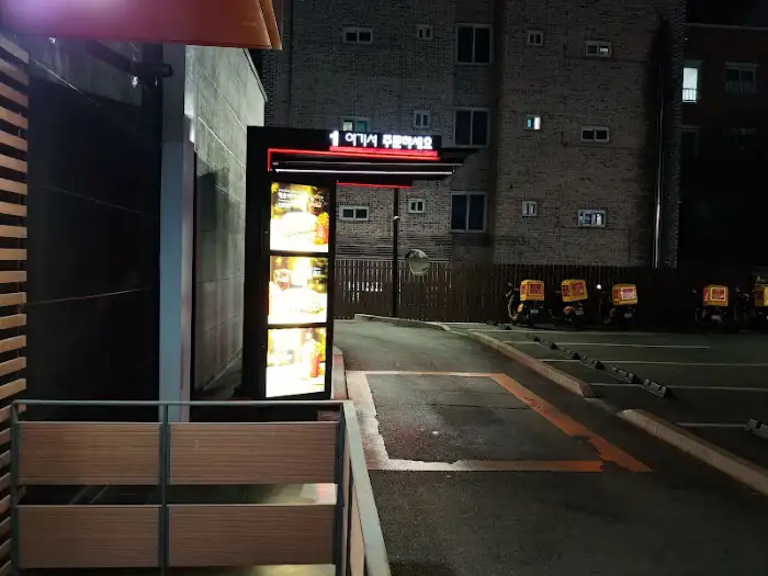 드라이브 스루 주문 대기 공간과 메뉴판.