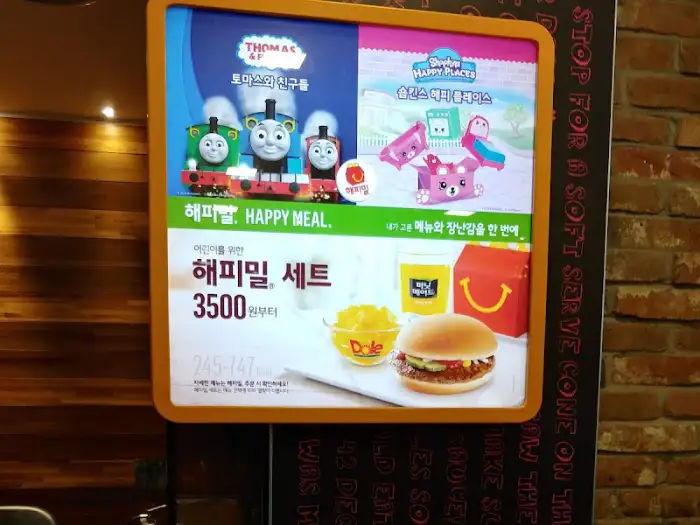어린이 메뉴 홍보 포스터. 귀여운 캐릭터와 함께 구성되어 있다.