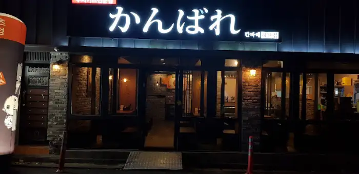 일본풍 간판의 술집