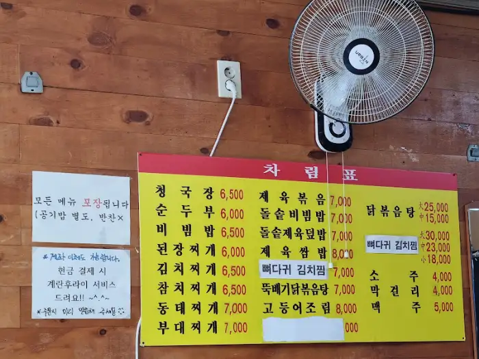 호남맛집 제육쌈밥 한상차림