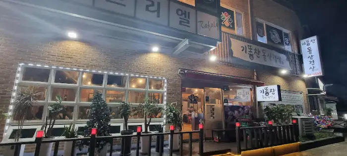 'OO식당'의 밤거리 풍경