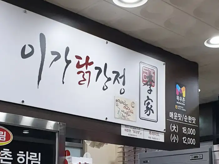 가게 이름이 쓰인 간판