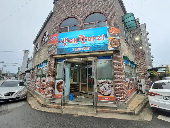 식당 외부 모습