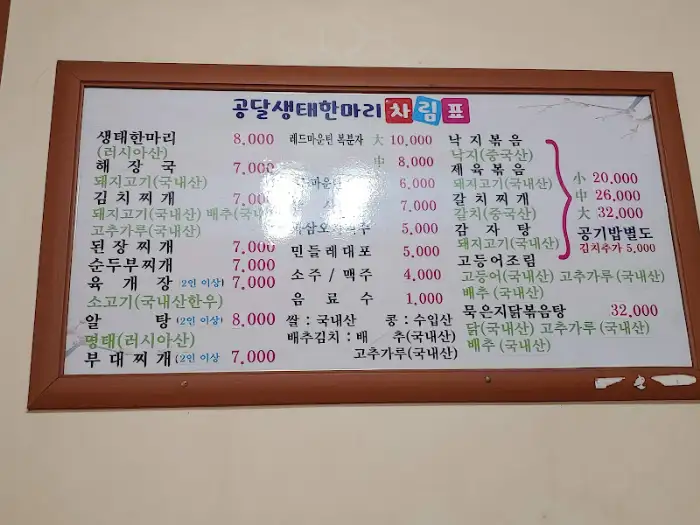 메뉴판