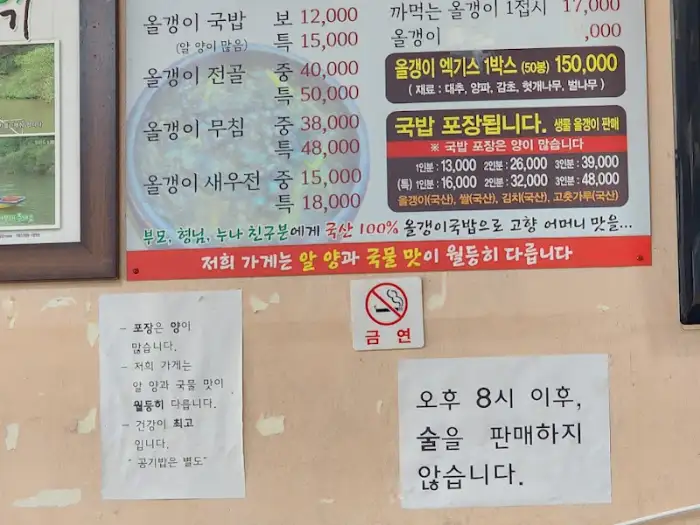 메뉴판과 안내문