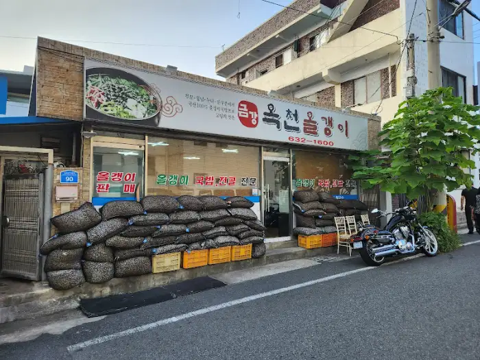 식당 외부 전경