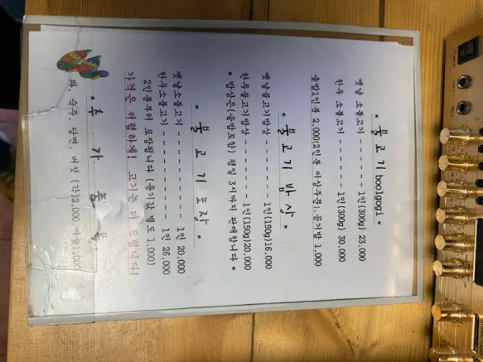 대복식당 메뉴판