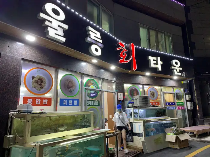 포항수산 간판 및 내부