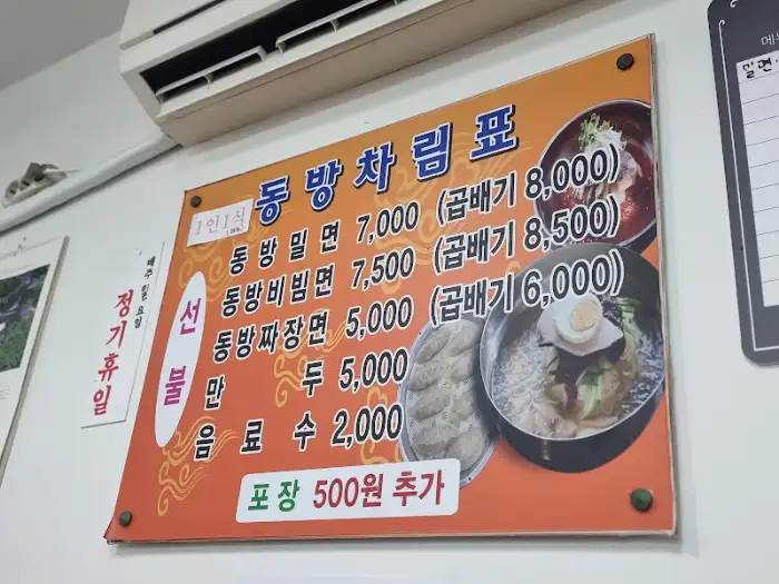 메뉴판