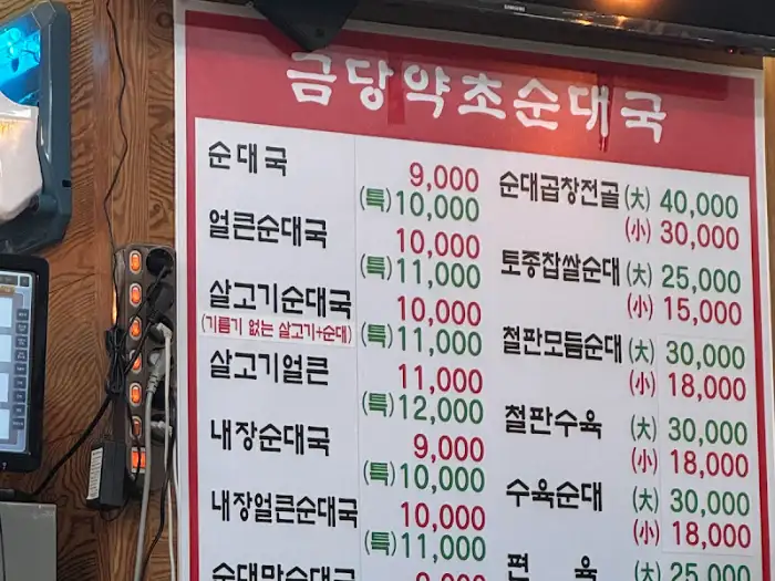 가게 메뉴판