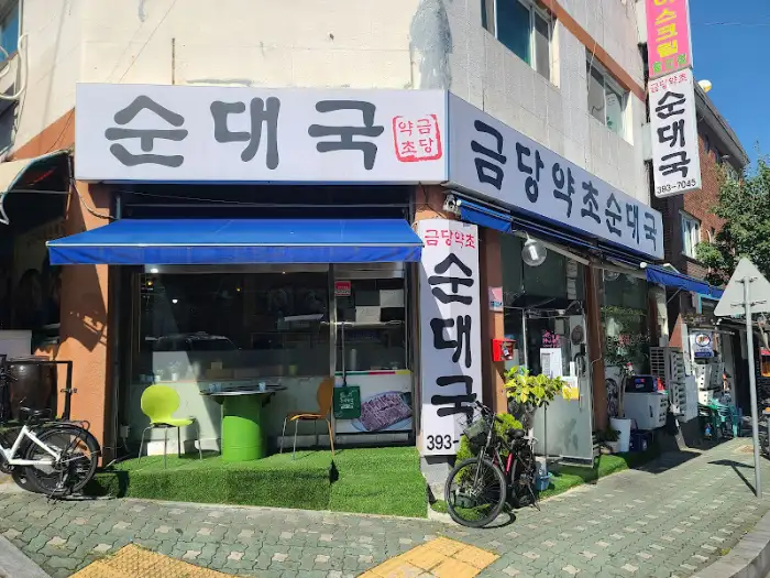 가게 외관