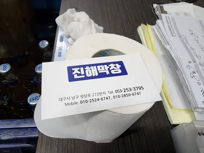 가게 명함이 놓여있는 휴지통