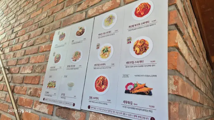 홍테이블 메뉴판