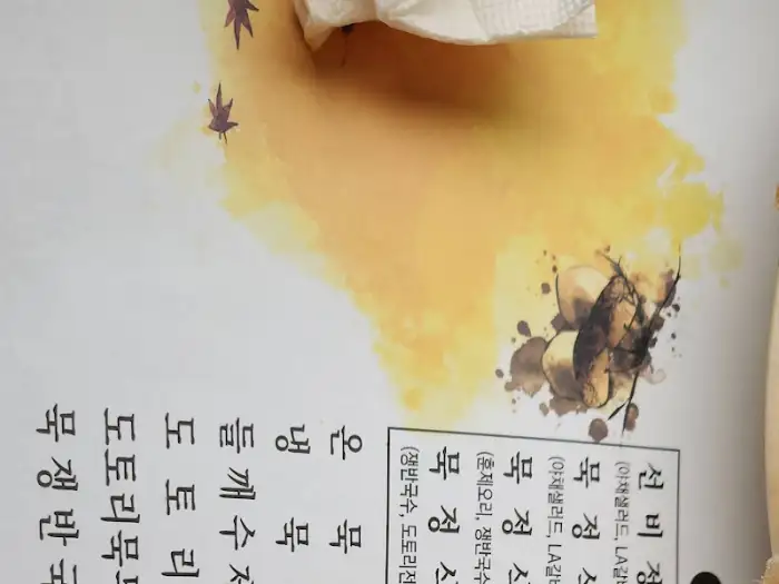 메뉴판 일부
