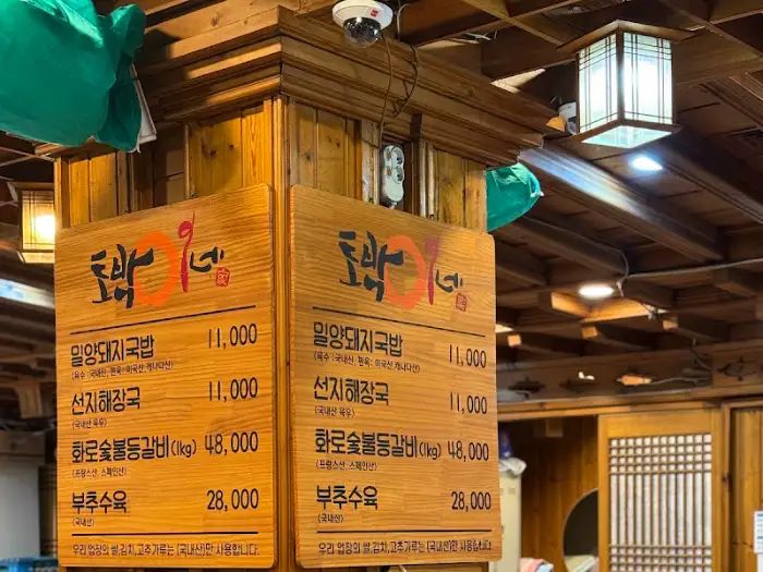 나무로 된 메뉴판