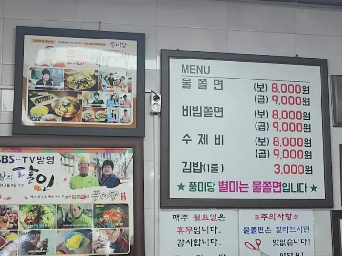 메뉴판