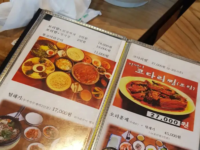 메뉴판 코다리구이