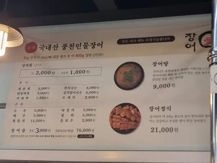 메뉴판 일부