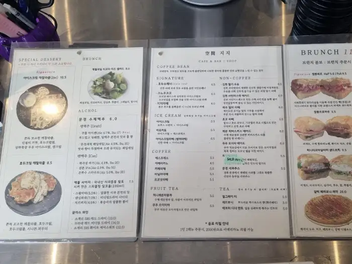 공간 지지 메뉴판 1
