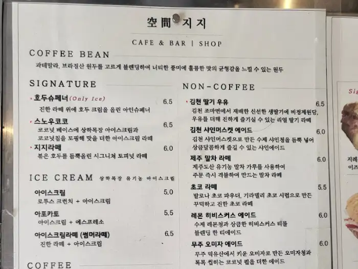 공간 지지 메뉴판 2