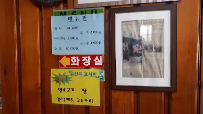 가게 벽에 붙어 있는 메뉴판