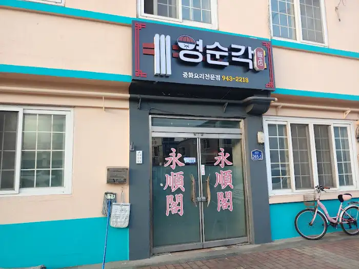 가게 입구