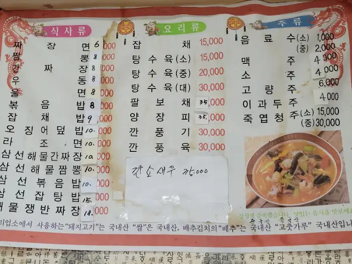 메뉴판