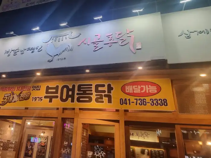 식당 간판