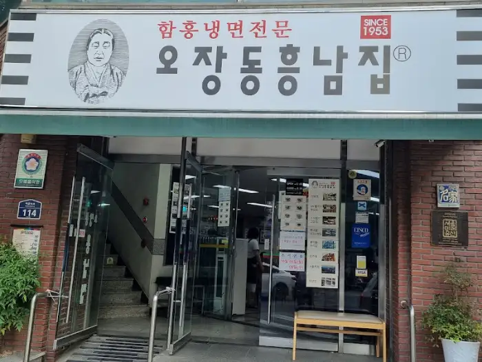 흥남집 내부 입구
