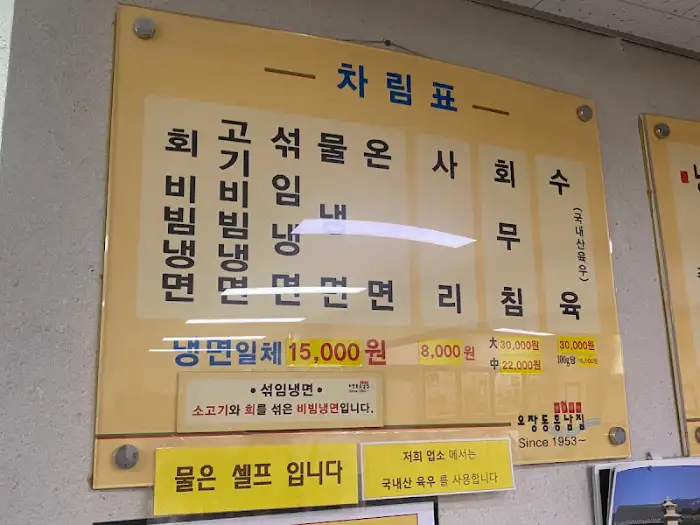 메뉴판