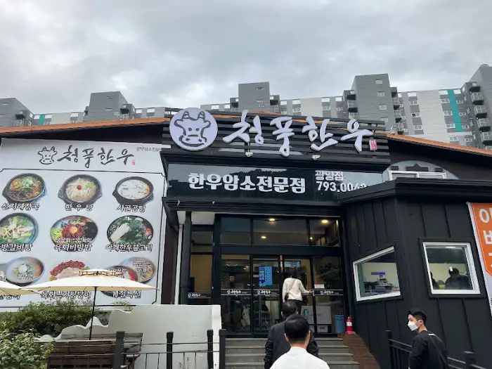 아늑한 분위기의 식당 내부 모습