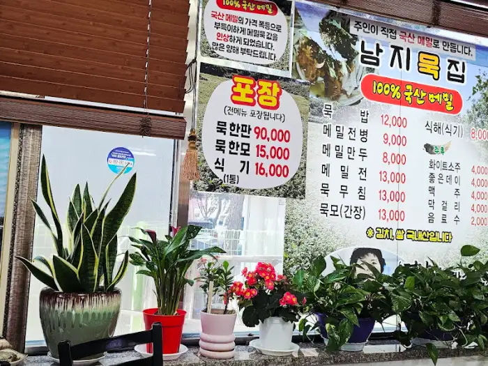 식당 내부 풍경과 메뉴판