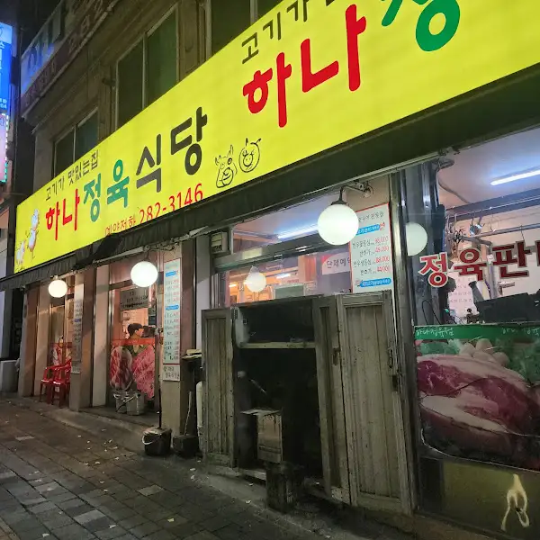 불판 위에 올라간 소고기
