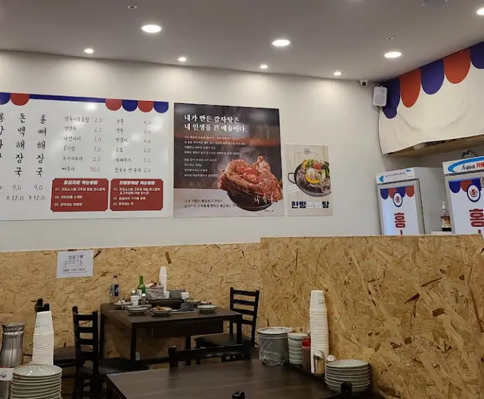 푸짐한 감자탕