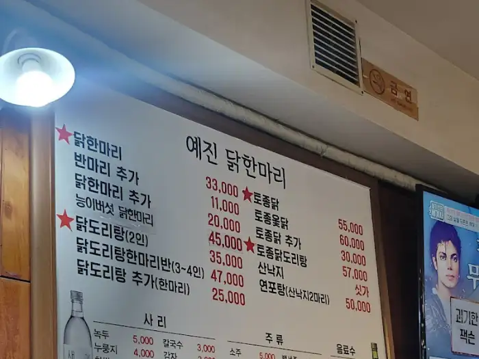 메인 메뉴판 전경