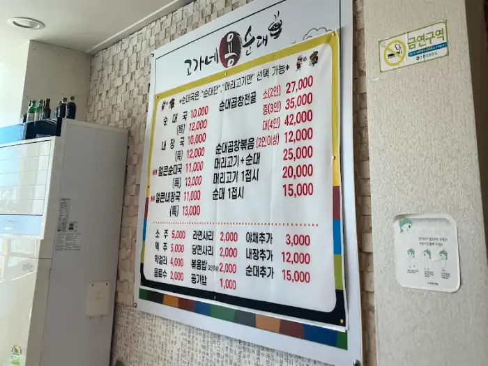 가게 메뉴판