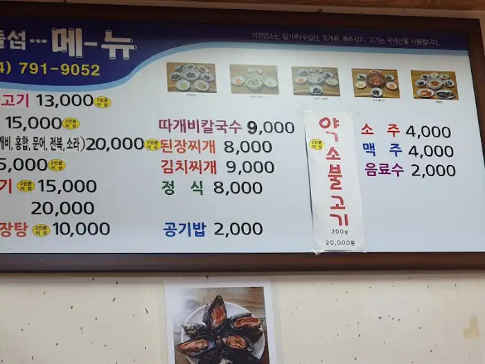 식당 메뉴판
