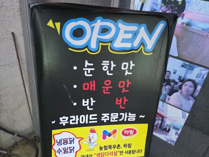 매장 외부 OPEN 안내판