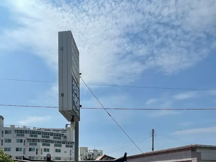 맑은 국물의 바지락 칼국수