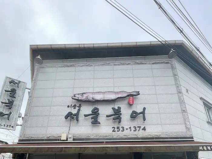 식당 외관 야경