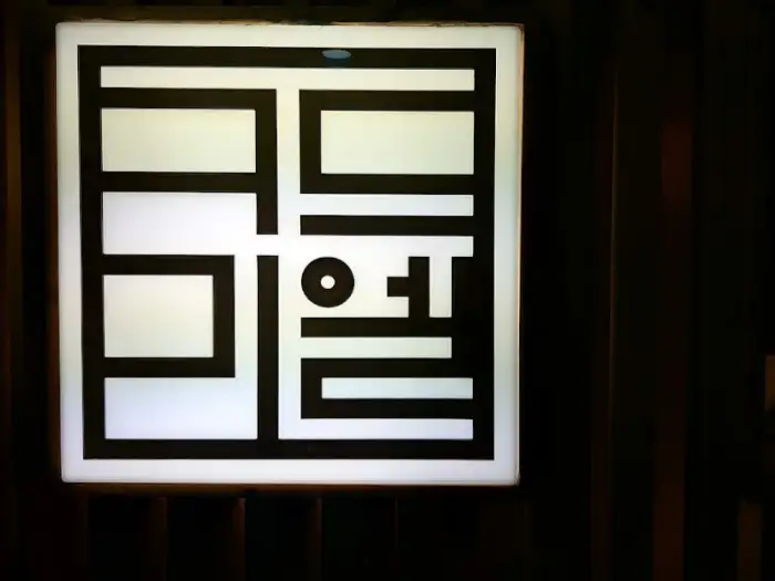 가게 간판