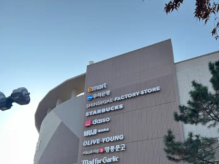 스타필드마켓 건물 외관에 입점한 브랜드 로고들