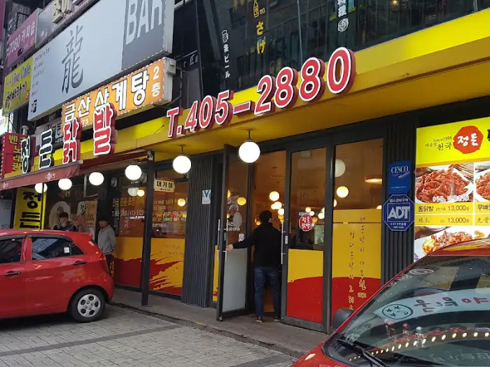 가게 외부 전경