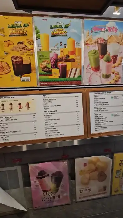 메가커피 메뉴판