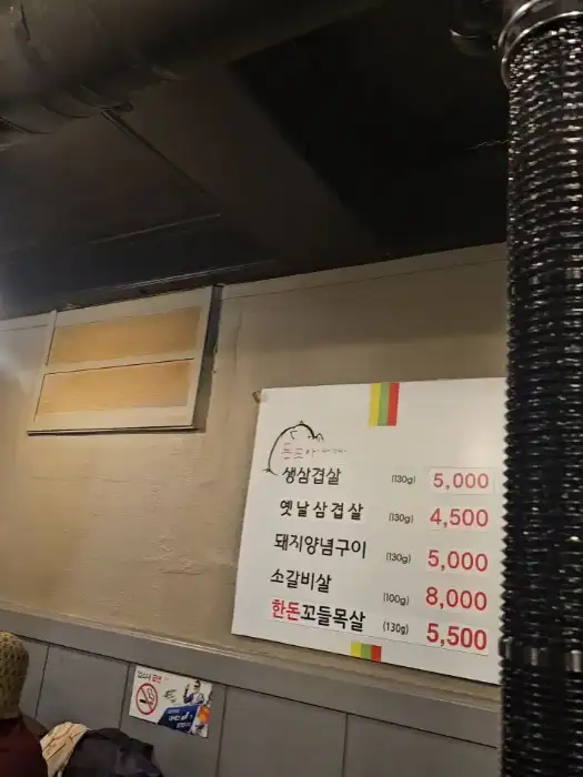 메뉴판
